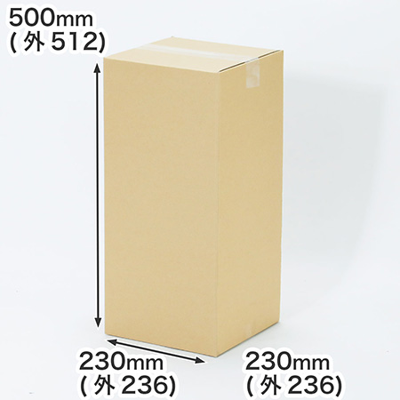 【宅配100サイズ】正方形ダンボール箱 230×230×500
